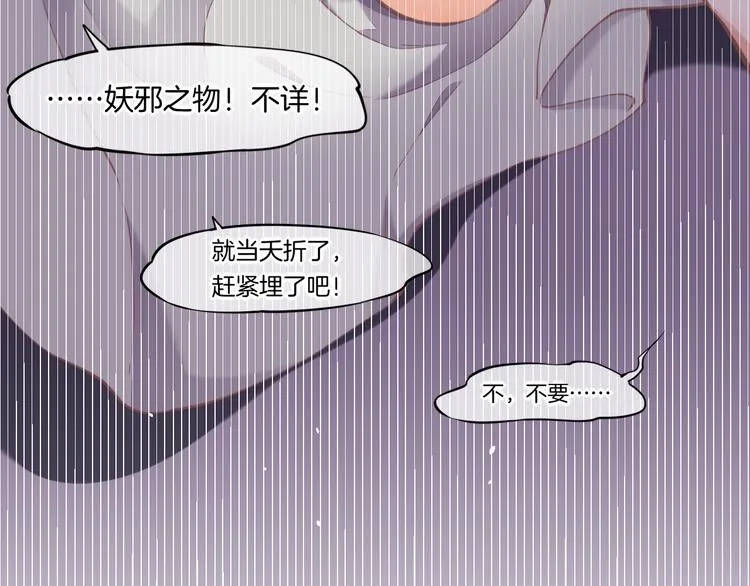 第73话 银 第21页