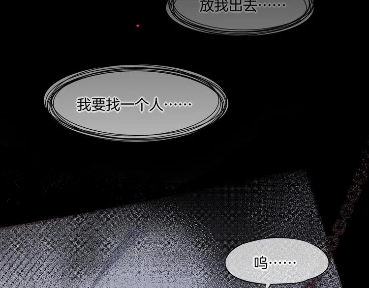 第73话 银 第24页
