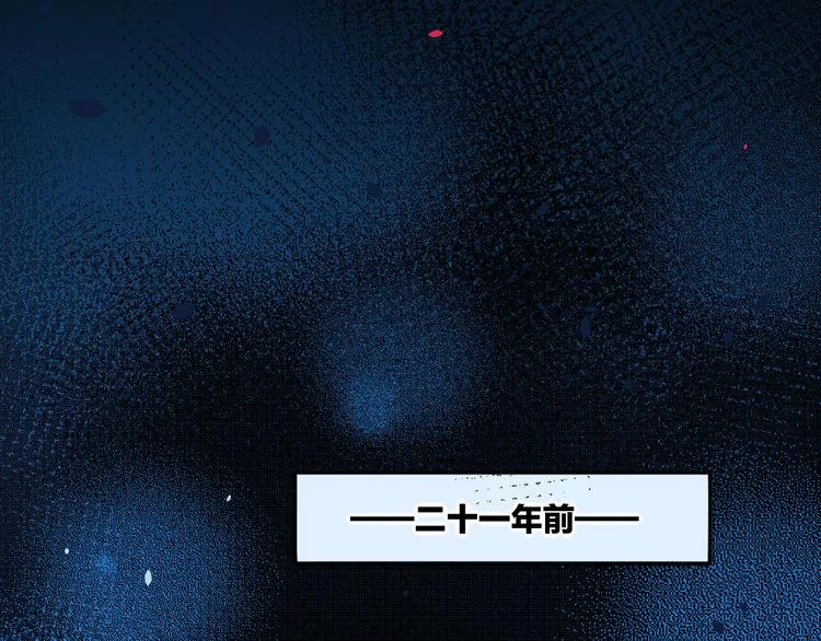 第73话 银 第29页