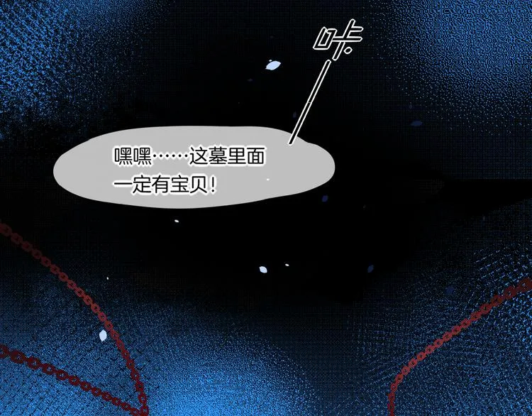 第73话 银 第30页