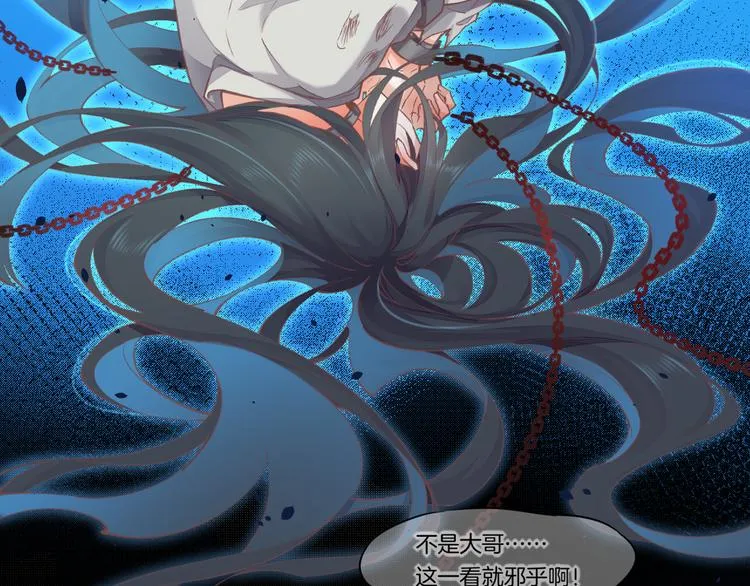 第73话 银 第32页