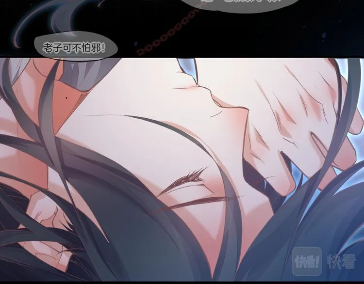 第73话 银 第33页