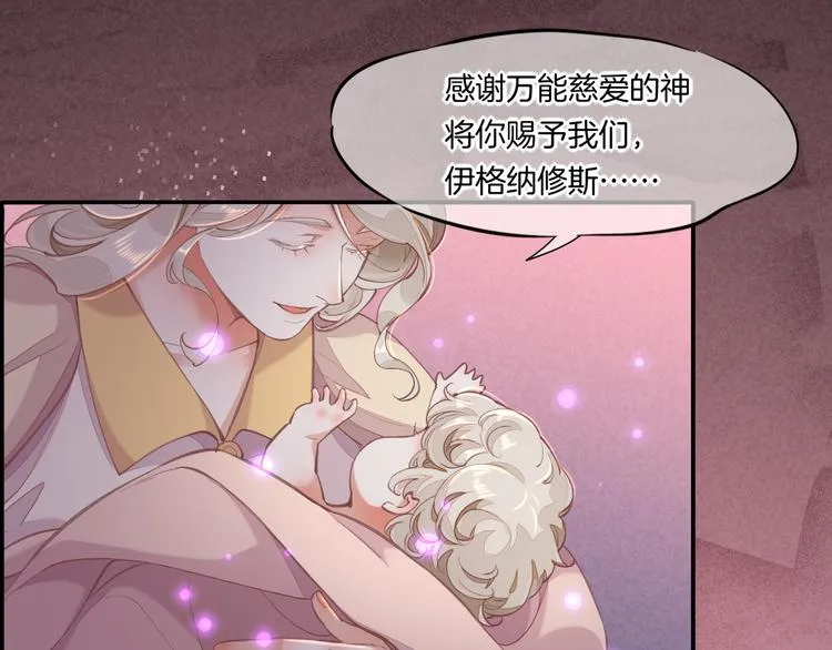 第73话 银 第39页