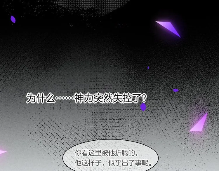 第73话 银 第48页