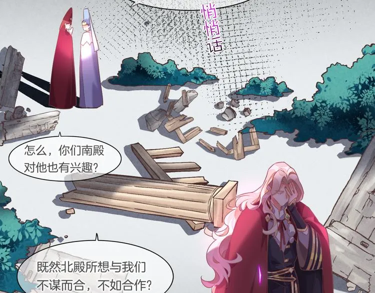 第73话 银 第49页