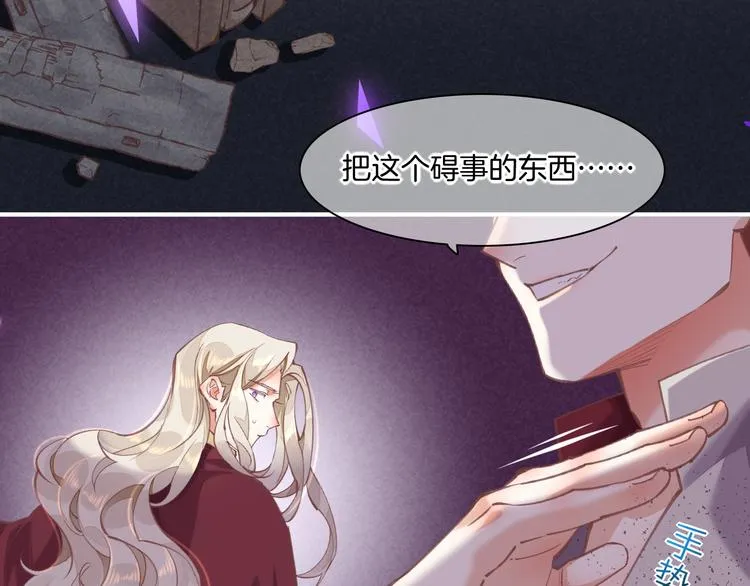 第73话 银 第51页