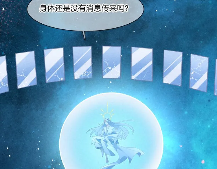 第73话 银 第57页