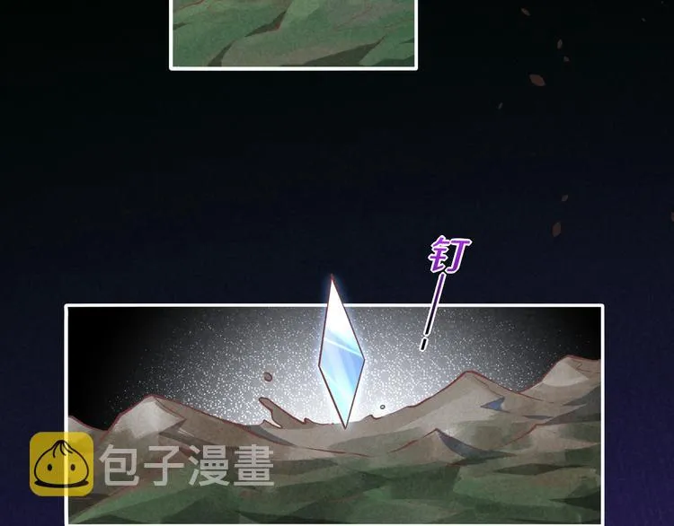 第73话 银 第76页