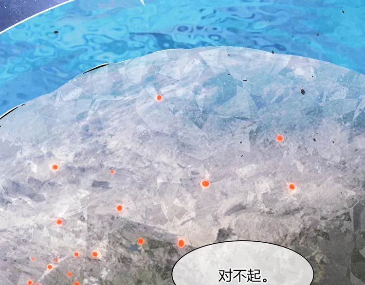 第73话 银 第86页