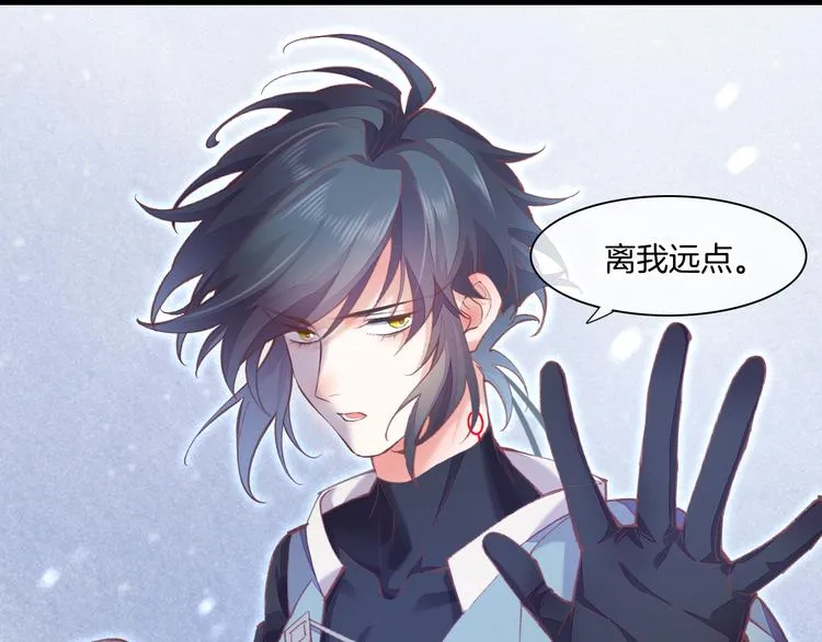 第73话 银 第91页