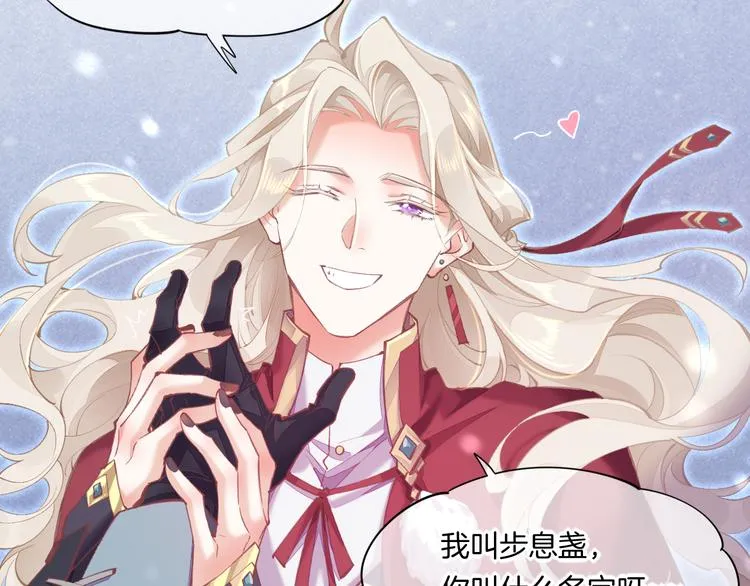 第73话 银 第93页