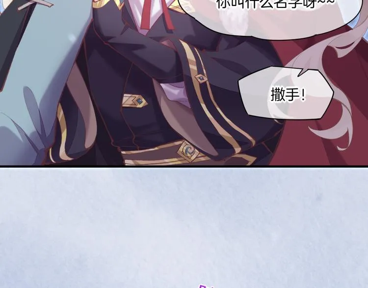 第73话 银 第94页