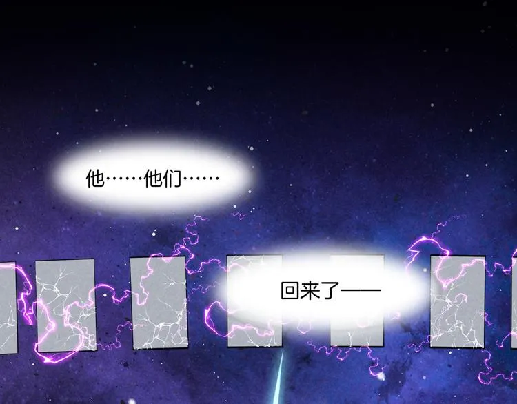 第73话 银 第99页