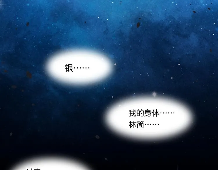 第73话 银 第101页