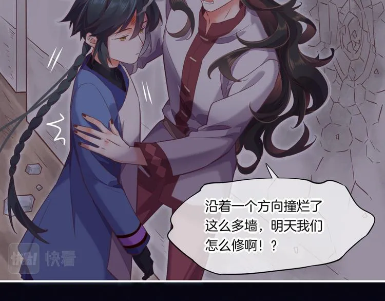 第73话 银 第106页