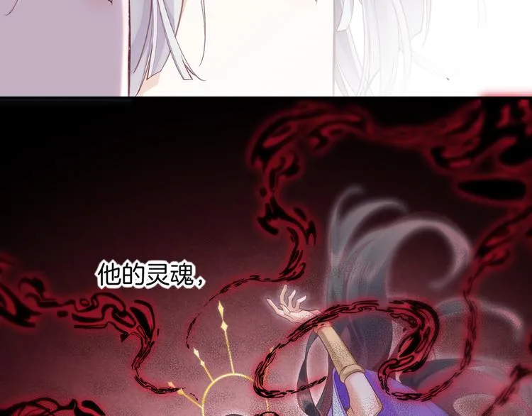 第73话 银 第112页