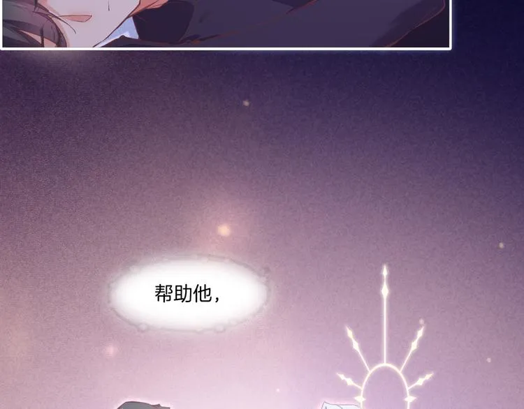 第73话 银 第116页