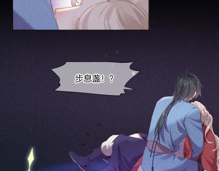 第73话 银 第121页