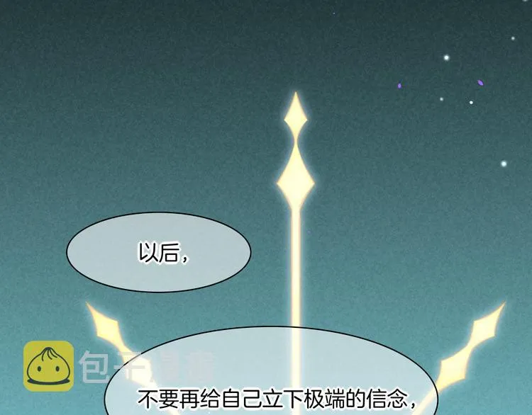 第73话 银 第137页