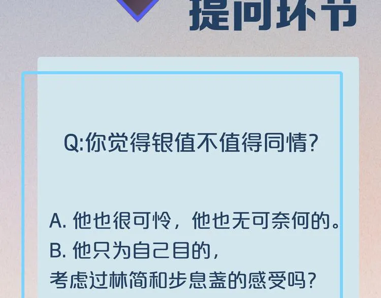 第73话 银 第160页