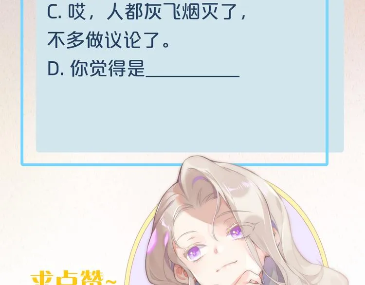 第73话 银 第161页