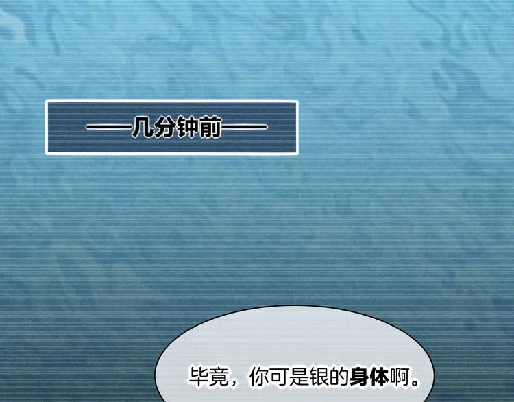 第72话 垠 第4页