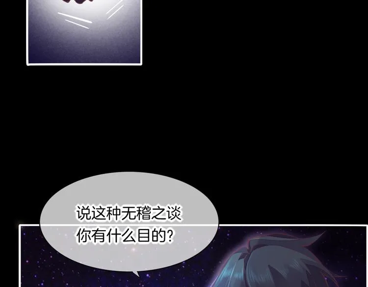 第72话 垠 第8页