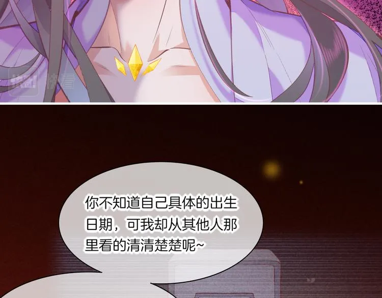 第72话 垠 第14页
