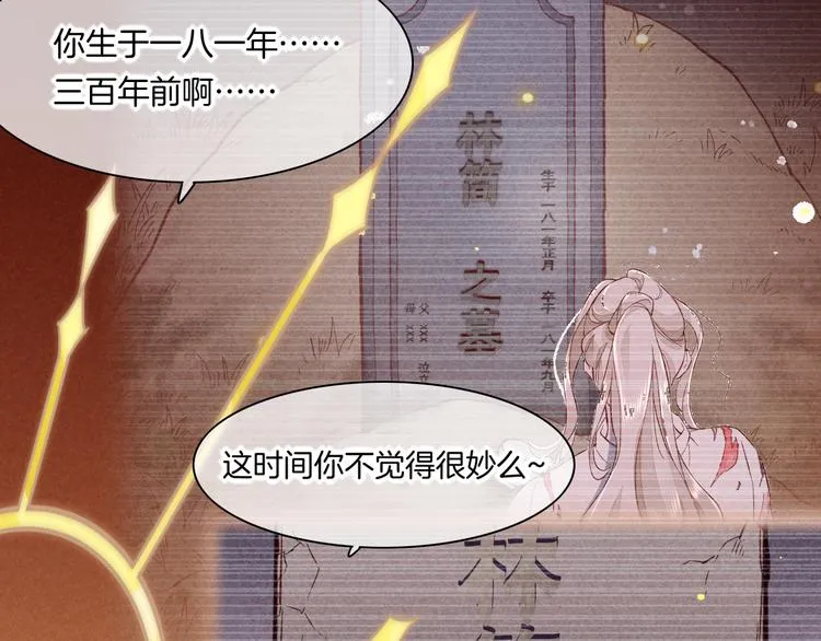 第72话 垠 第15页