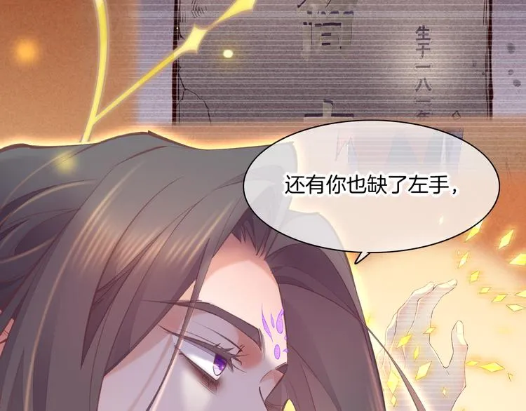 第72话 垠 第16页