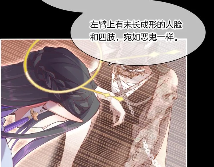 第72话 垠 第23页