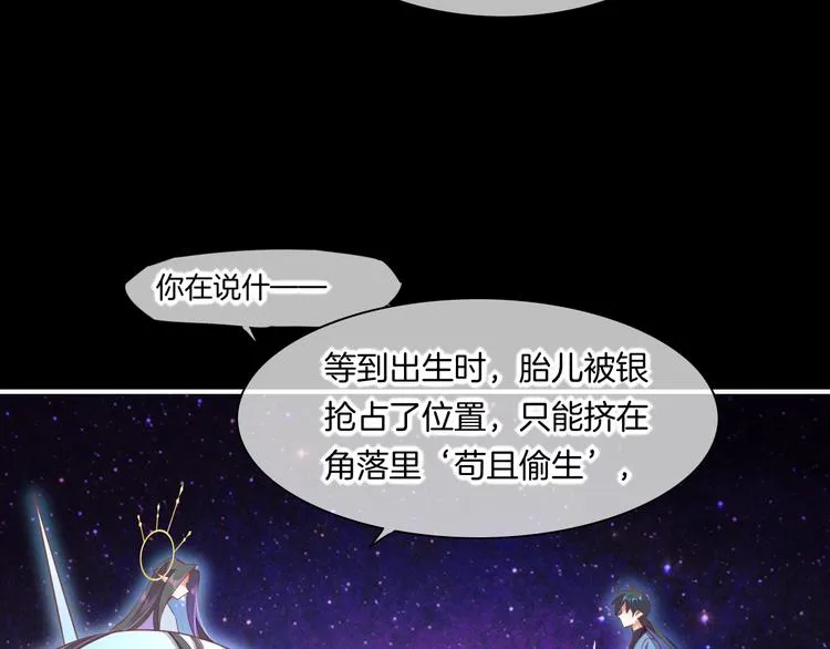 第72话 垠 第25页