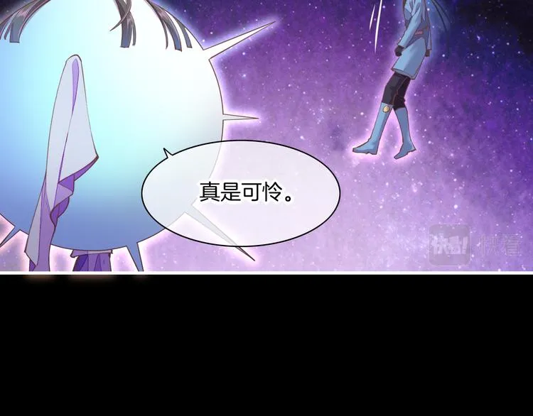 第72话 垠 第26页