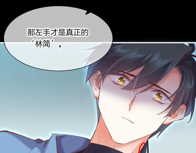 第72话 垠 第27页