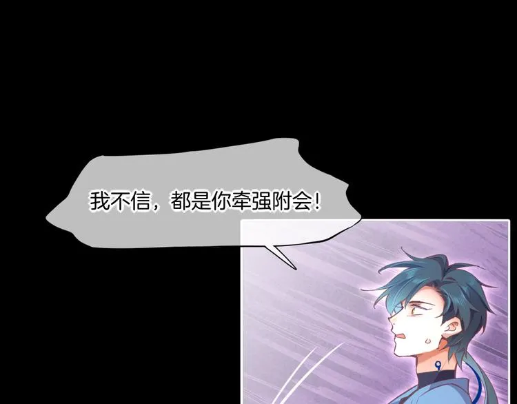 第72话 垠 第29页