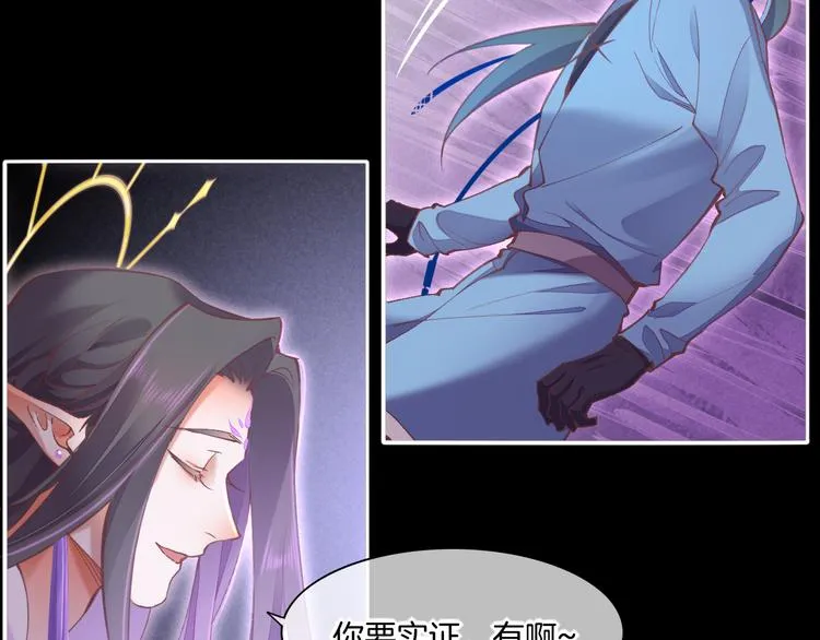 第72话 垠 第30页