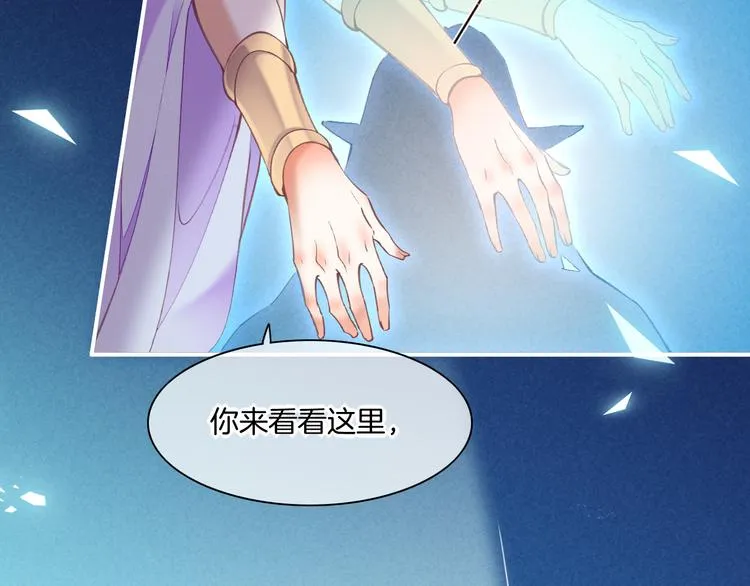 第72话 垠 第34页