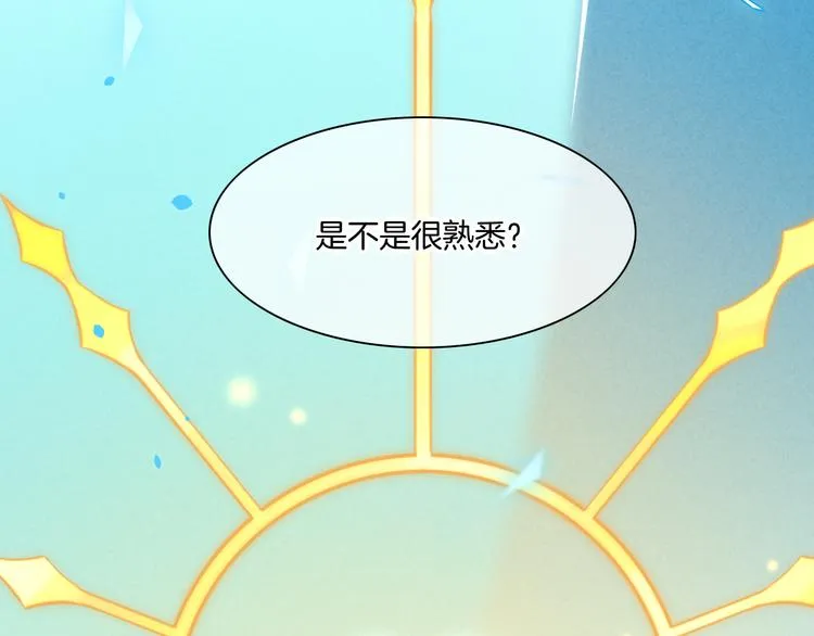 第72话 垠 第38页