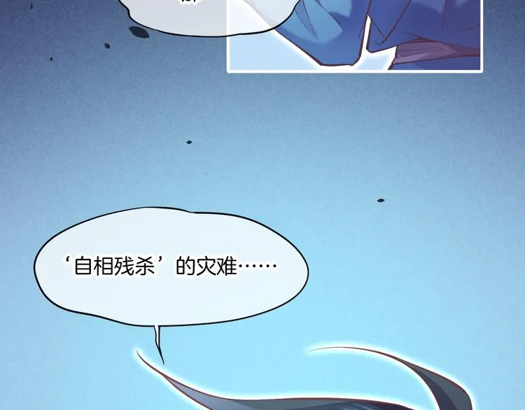 第72话 垠 第51页