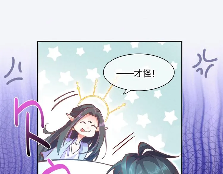 第72话 垠 第58页