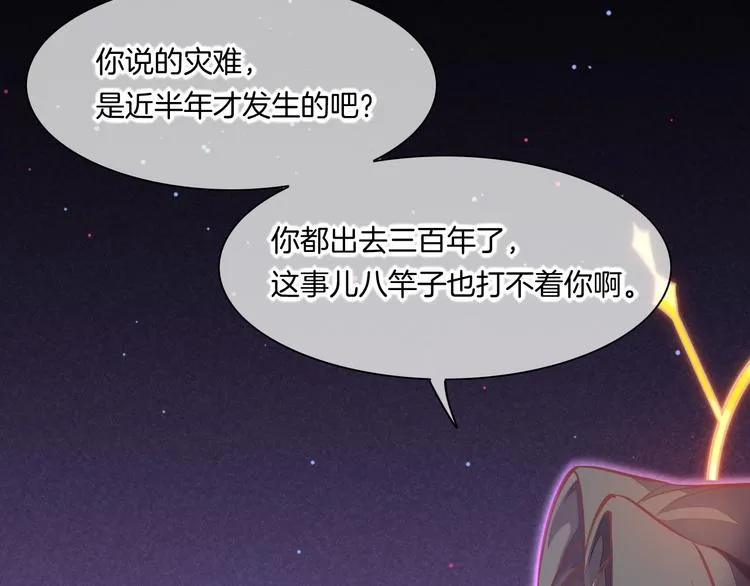 第72话 垠 第60页