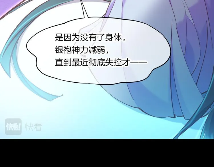 第72话 垠 第62页