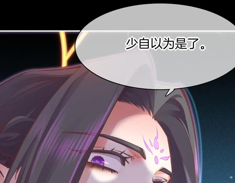 第72话 垠 第63页