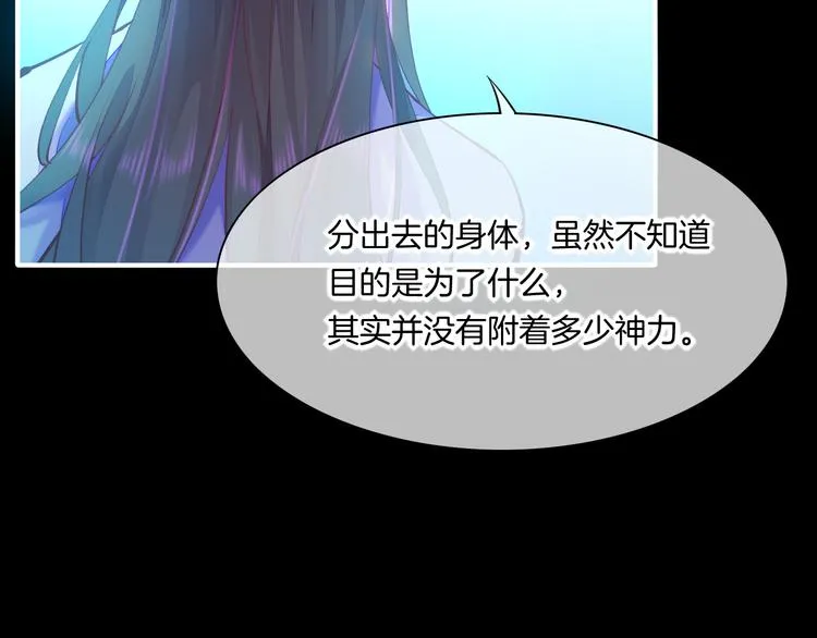 第72话 垠 第68页