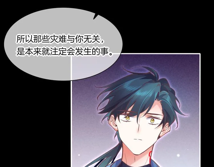 第72话 垠 第69页