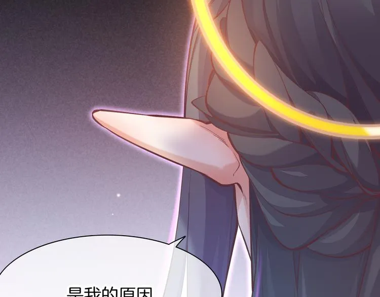 第72话 垠 第71页