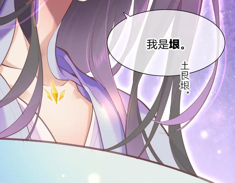 第72话 垠 第76页