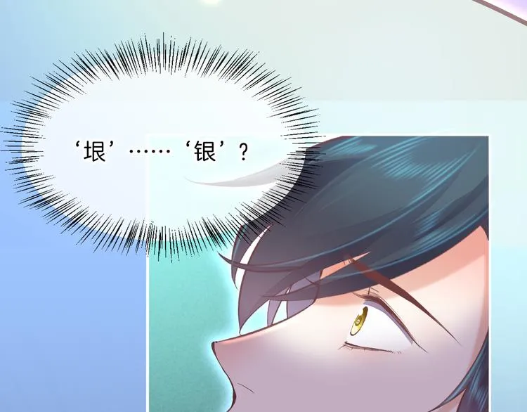 第72话 垠 第77页