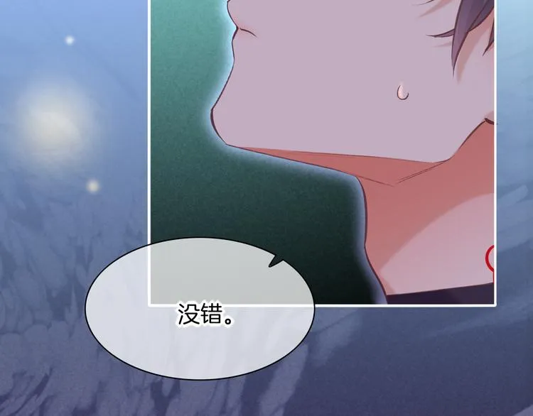 第72话 垠 第78页