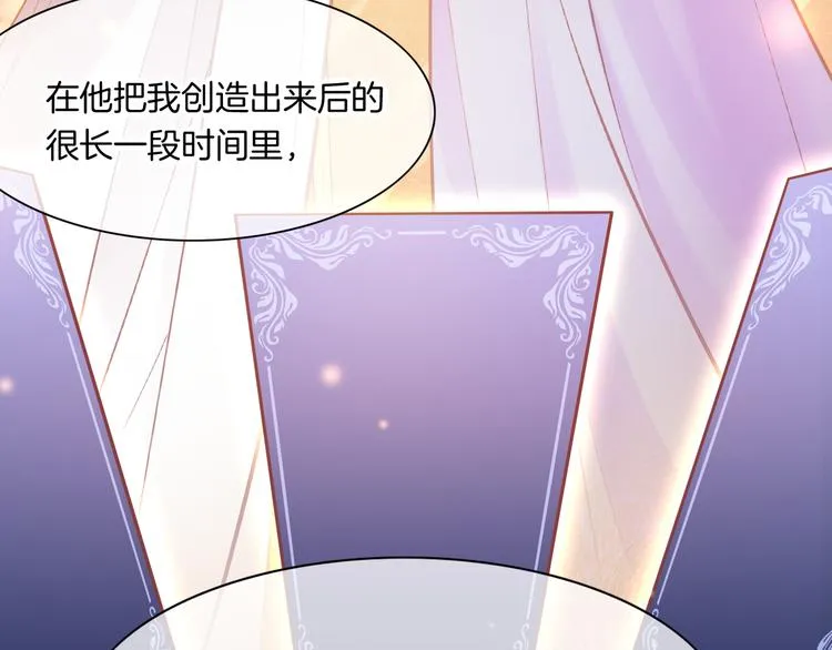 第72话 垠 第82页